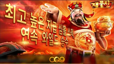 파카이센 (Fa Cai Shen)