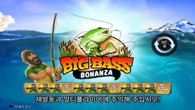 빅 배스 보난자 (Big Bass Bonanza)